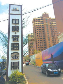 大連旅順樓盤違規擴建調查 74平住房變87平，開發合規性受質疑